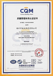 ISO9001:2015认证
